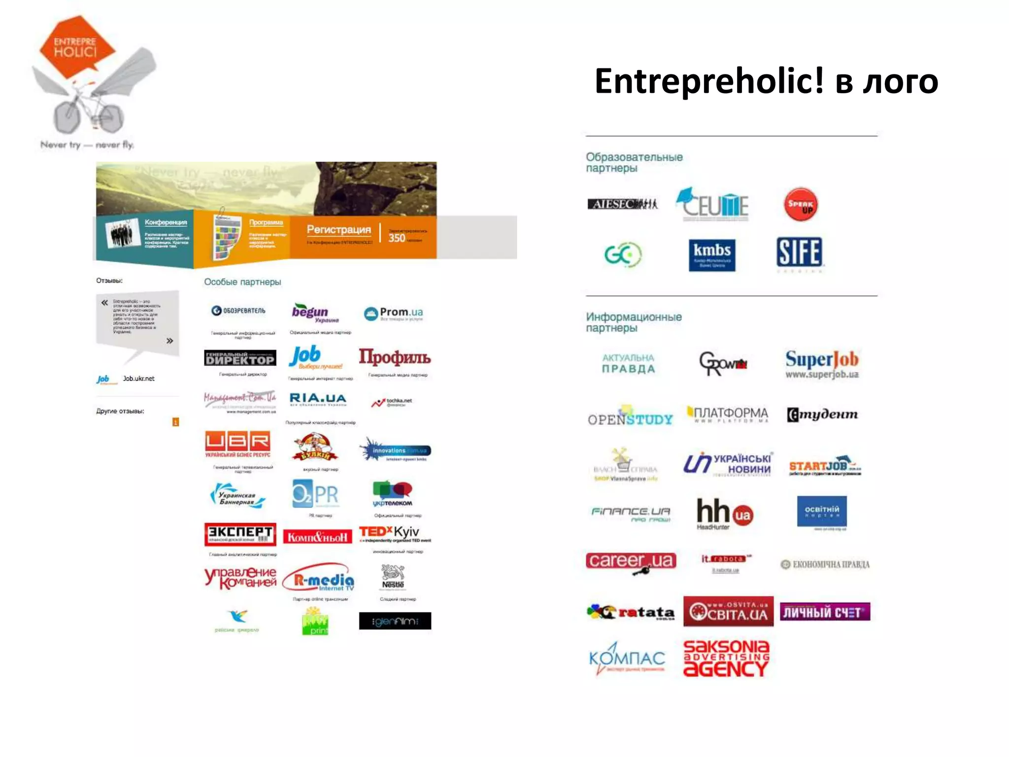 13 000 посещений сайта конференции