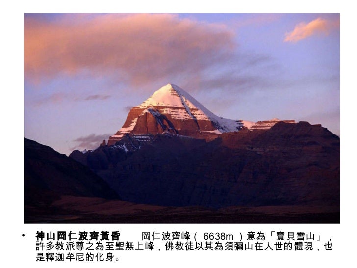 聖母峰的美