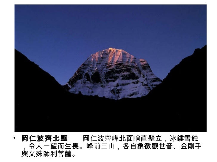 聖母峰的美