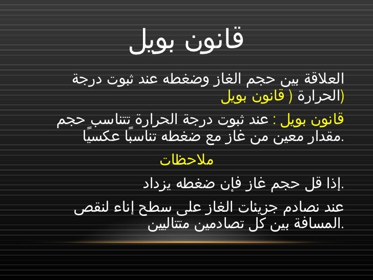 المادة