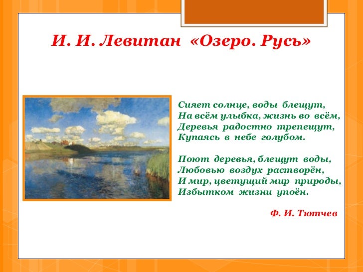 Солнце очей моих