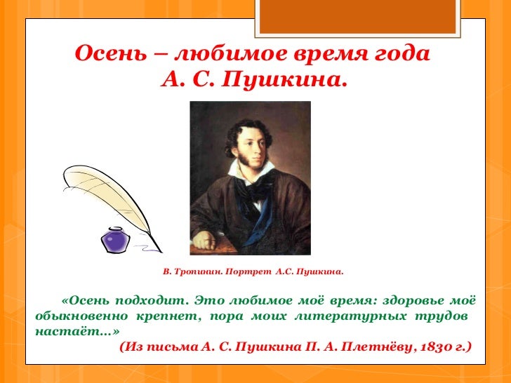 Очей очарованье пушкин