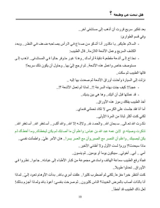 -


         -




         -
         -




     




10
 