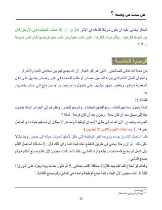    
             –   –
                     (12)
                              




                            (11)
                            (12)


        32
 