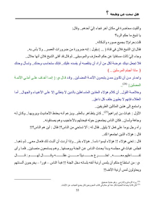  
                          (24)
                                 




                   (25)




–   –                                



                                     (24)
                                     (25)


              55
 