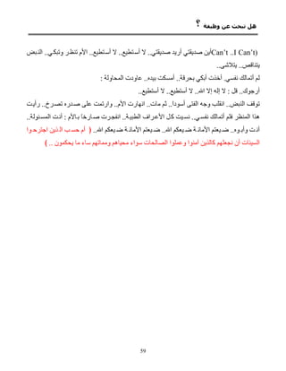 Can’t ..I Can’t)




59
 