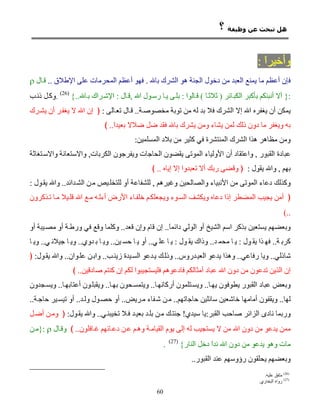 
          (26)
                                    




                                     




     
                          (27)
                                 


                                     (26)
                                     (27)


                     60
 