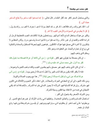           -
             (31)
                    
                             -
 
      (32)
             




                                 (31)
                                 (32)


                        62
 