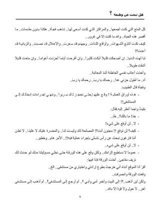 -




    -
    -
    -


    -
    -




9
 