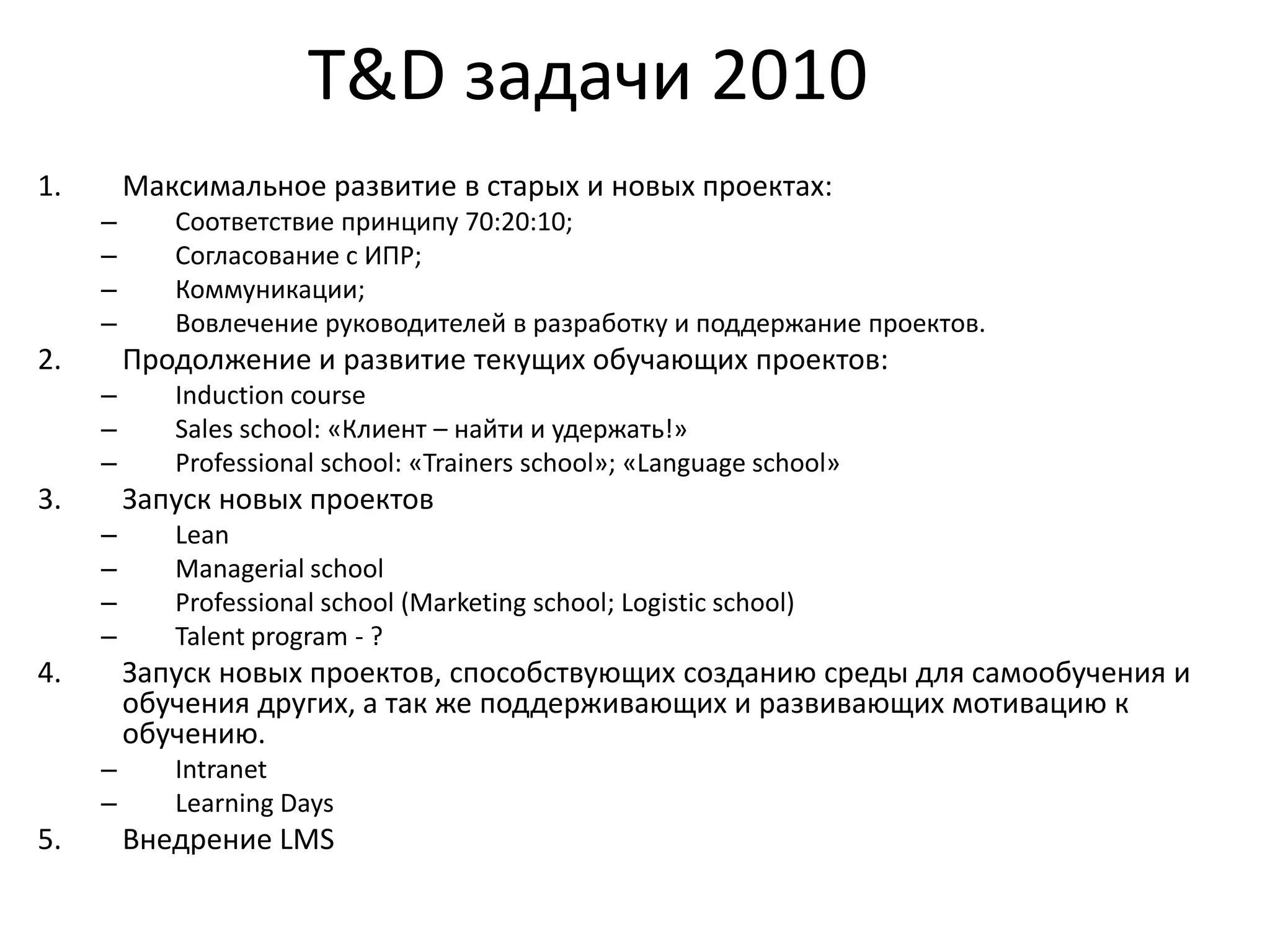 Неадекватная информация