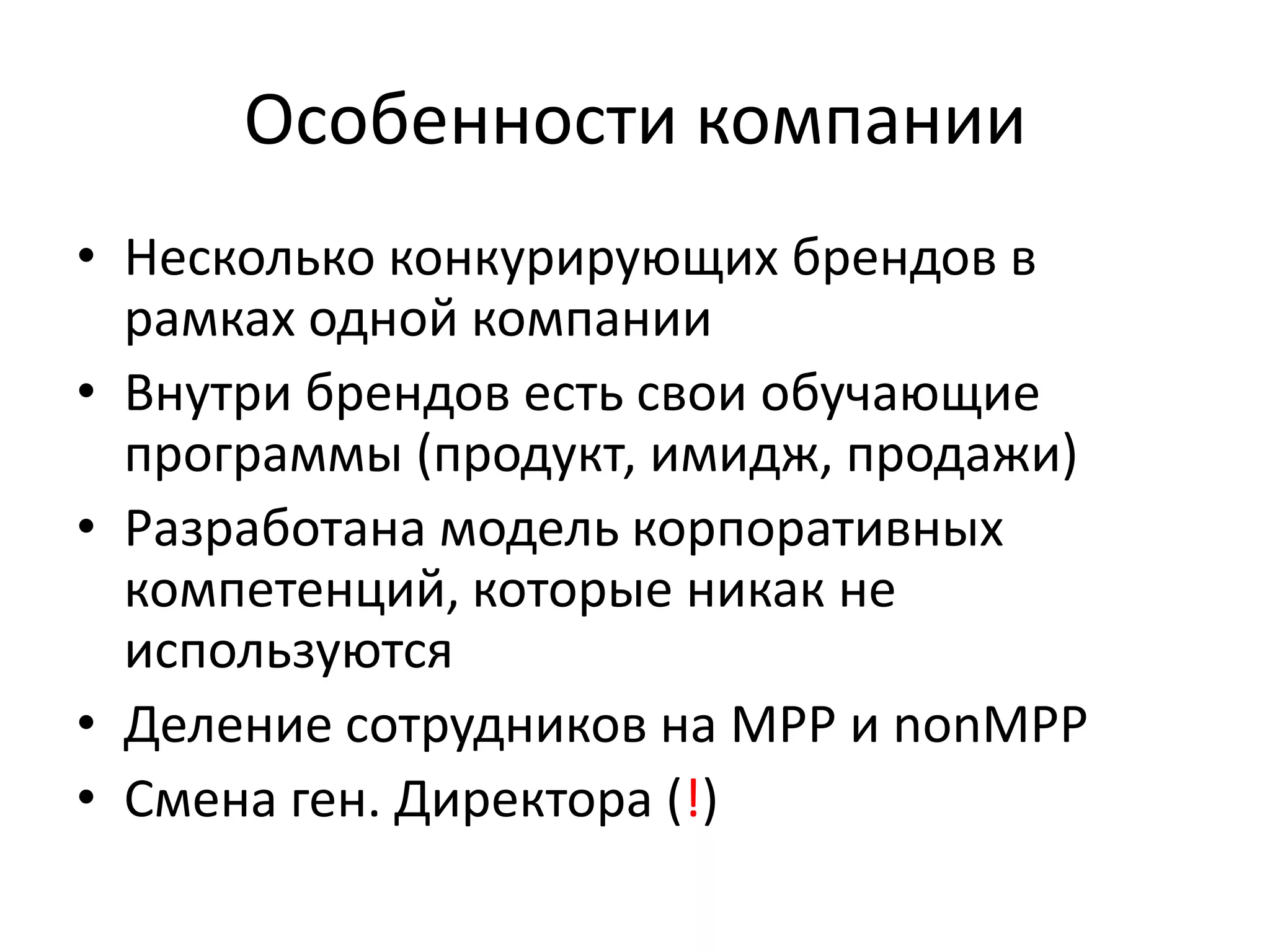 Коротко и результативно