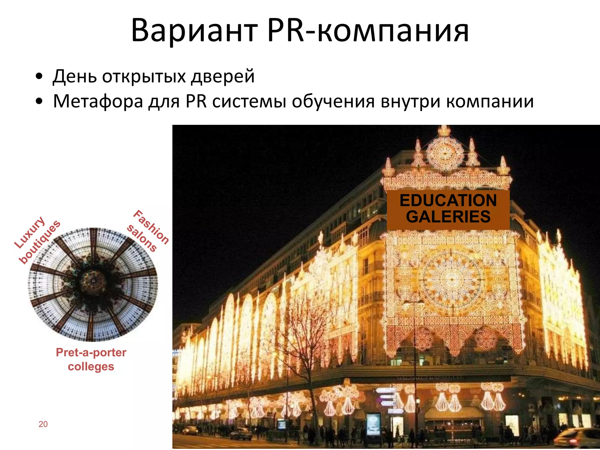 Управлении талантами;