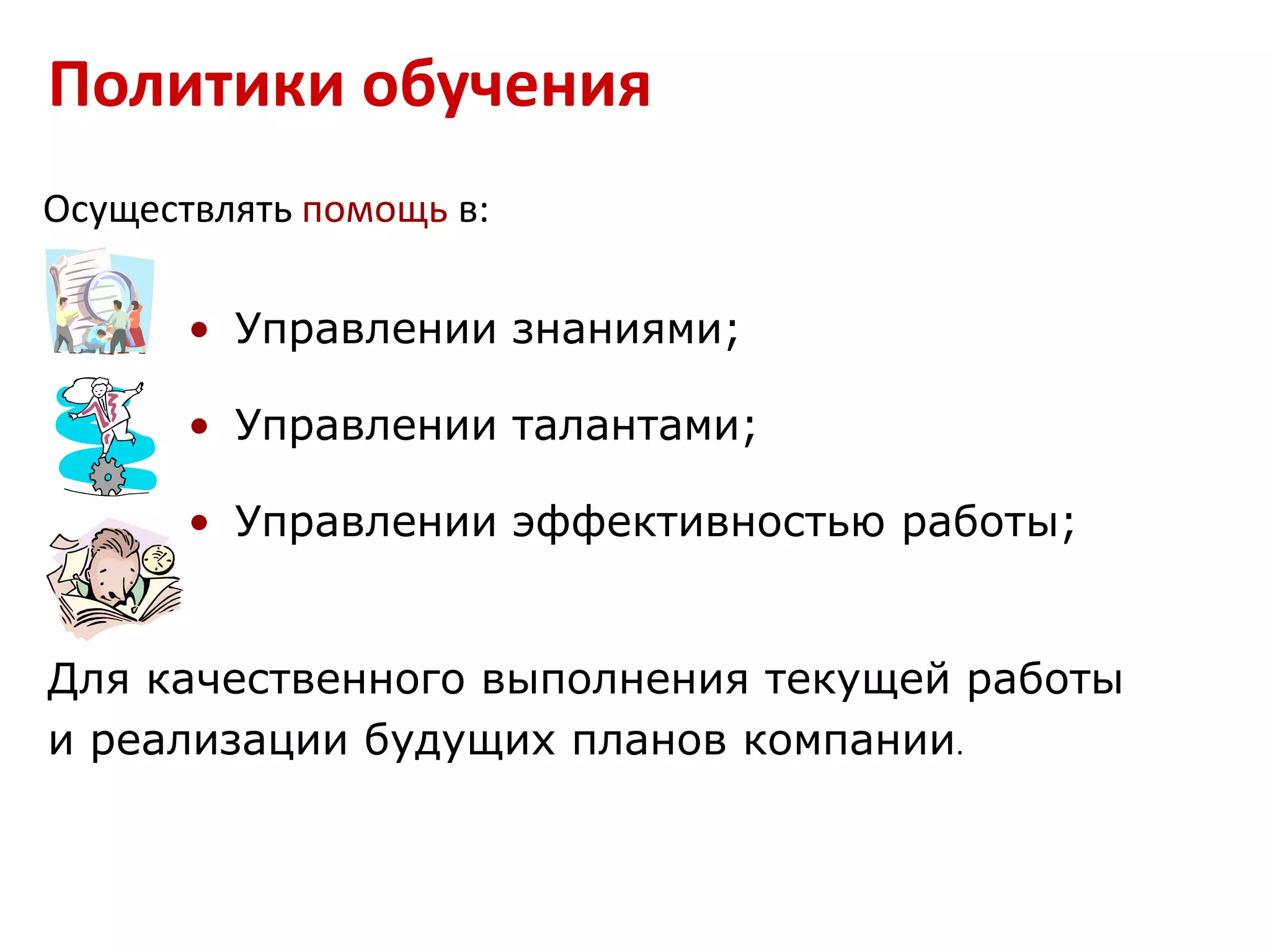  Имеющиеся презентации