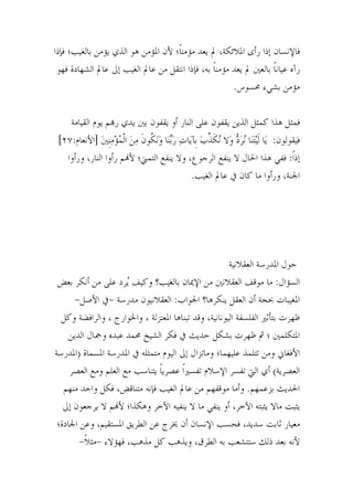 •' QJ " U #]" % UM • Q3 U                     t RA&M z !   H'
   ' F$ Y" t + s! J " t + (S •'                3 U    t5" 3 + 9
                                                    >Œ 4 b…Y U

   R S" E <q # 5 S                      " :)+ S ]" (_ X ]% (_ '
••ÓDE • | P5{g OUw x" P g h ” PP P²P g, P-{ Pa= hAw 0P $P w PPOh" P D " S '
                            A                 ]        Í
         "        <‹• Q¢ " ‚ 0 ™ c " ‚ 0 j ]% … ' D3 !
                                         >J " t + T X                  RZ




                                          R &S " R. M j 1
 ¾ A          :)+ $ w r X –J " KH 5 &S " r[           Dj U "
      @(8• T@ R.          &S " Da Z – % A (S " R£Ý , 2 M
  (X R*' " ¨ ½ R"€ M % 2L [ R " R ) " •šV , ›
       " j 6 2+ 4 Ú Y" A' T ¤ 1 (AY , › k Q 5 )A M
R. M É F M R. M T )_ E " s! j €L Q )+ ] ) L            À '•
      e " ‚ <) " ‚ J. 3 e+ 3• L E&.H          L m" # ÊR e "
   < 1 (A' ¾[            •' J " t + < [         >< +€ ¤
   s! c 0 <‹• Q ]A% Gƒ            0 …       Gƒ 2_ 0 B2_
 QF$ Z + < S M † Š" + ¨ Ÿ            H J 7' . B š
       @3&_ @ b0U ' J%] (X J%] I Š" J Y . /"               •
 