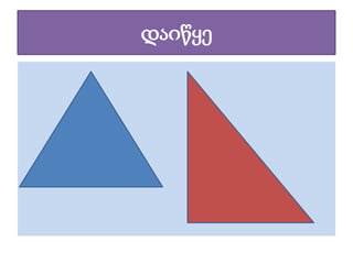 ჸიწყ᳥