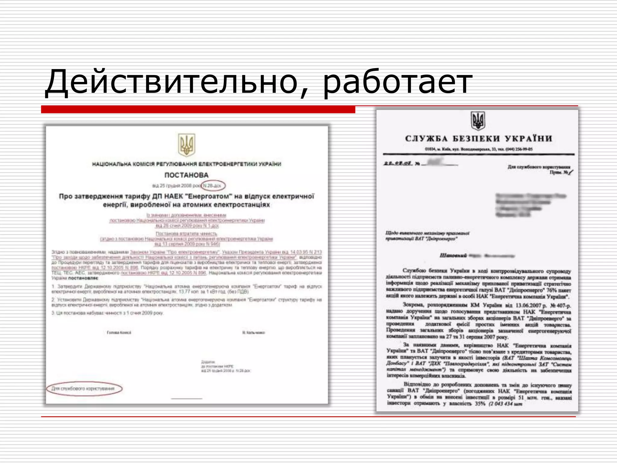 Действительно, работает