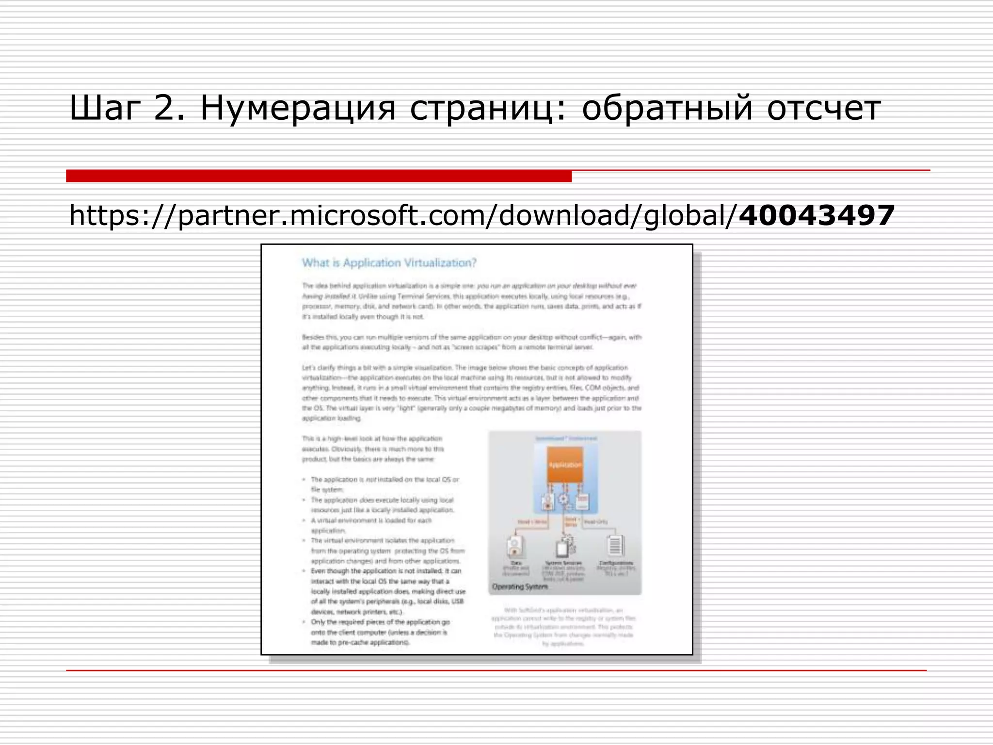 4 простых метода нахождения открытых папок 1. Отсечение2. Index of3. Брутфорс стандартных имен4. Удлинение адресаМониторинг вместо поиска