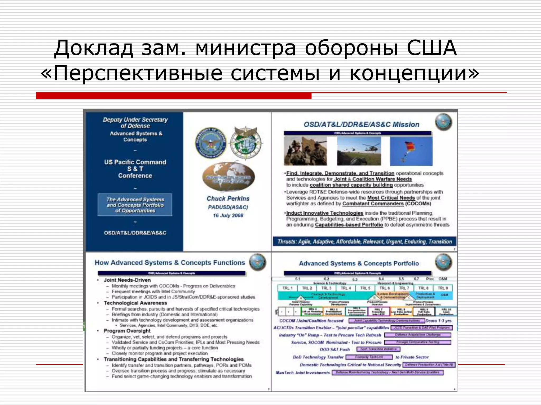 Коммерческая тайнаИнформация, составляющая коммерческую тайну, - научно-техническая, технологическая, производственная, финансово-экономическая или иная информация (в том числе составляющая секреты производства (ноу-хау), которая имеет действительную или потенциальную коммерческую ценность в силу неизвестности ее третьим лицам, к которой нет свободного доступа на законном основании и в отношении которой обладателем такой информации введен режим коммерческой тайны(Закон «О коммерческой тайне» - Федеральный закон Российской Федерации от 29 июля 2004 г. N 98-ФЗ )