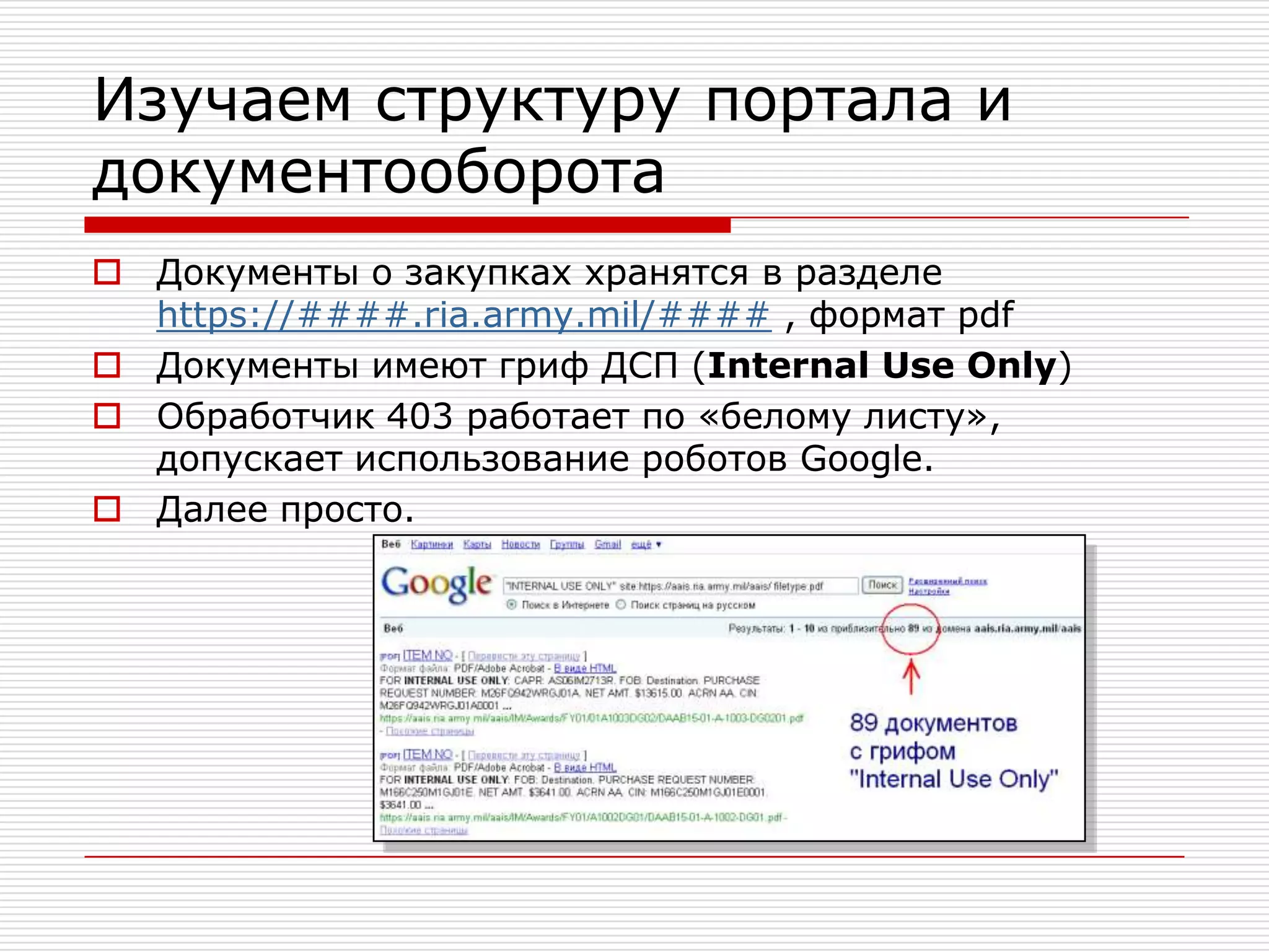 Шаг 3. Документ «Строго конфиденциально»https://partner.microsoft.com/download/global/40043496