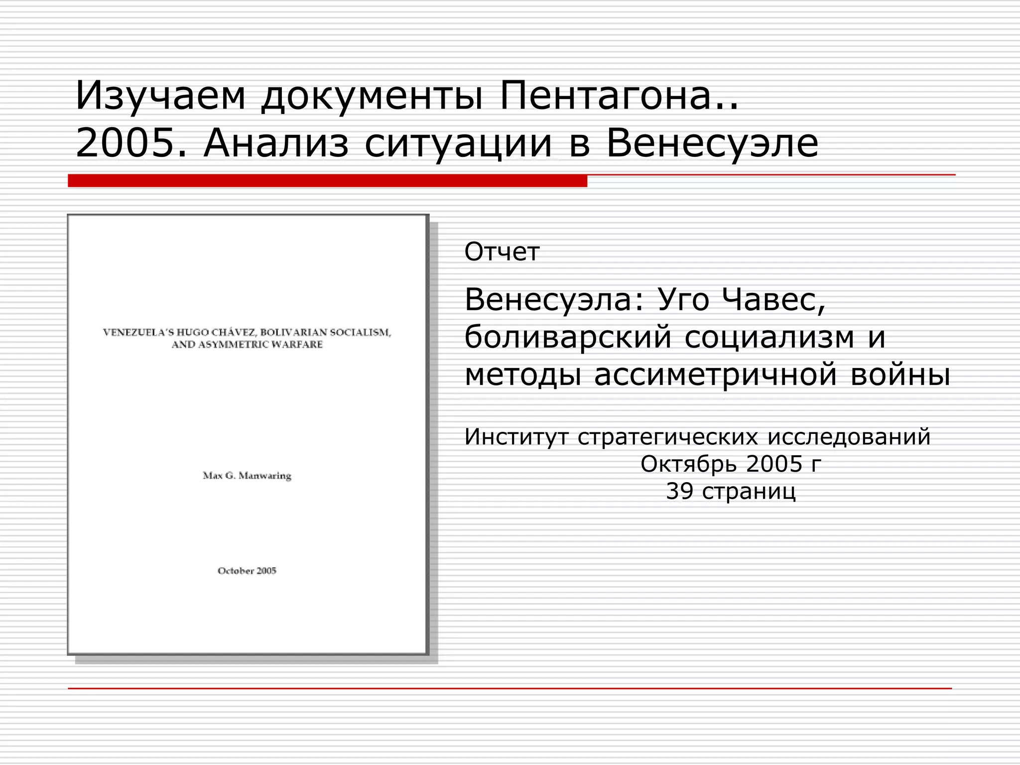 Пример: Получить доступ к военным контрактам США  Знакомьтесь: Военная база Rock Island, арсенал штата Иллинойс Нас не пускают даже   на первую страницу сайтаИзучаем структуру портала и документооборотаДокументы о закупках хранятся в разделе https://####.ria.army.mil/#### , формат pdfДокументы имеют гриф ДСП (Internal Use Only)Обработчик 403 работает по «белому листу»,     допускает использование роботов Google. Далее просто.