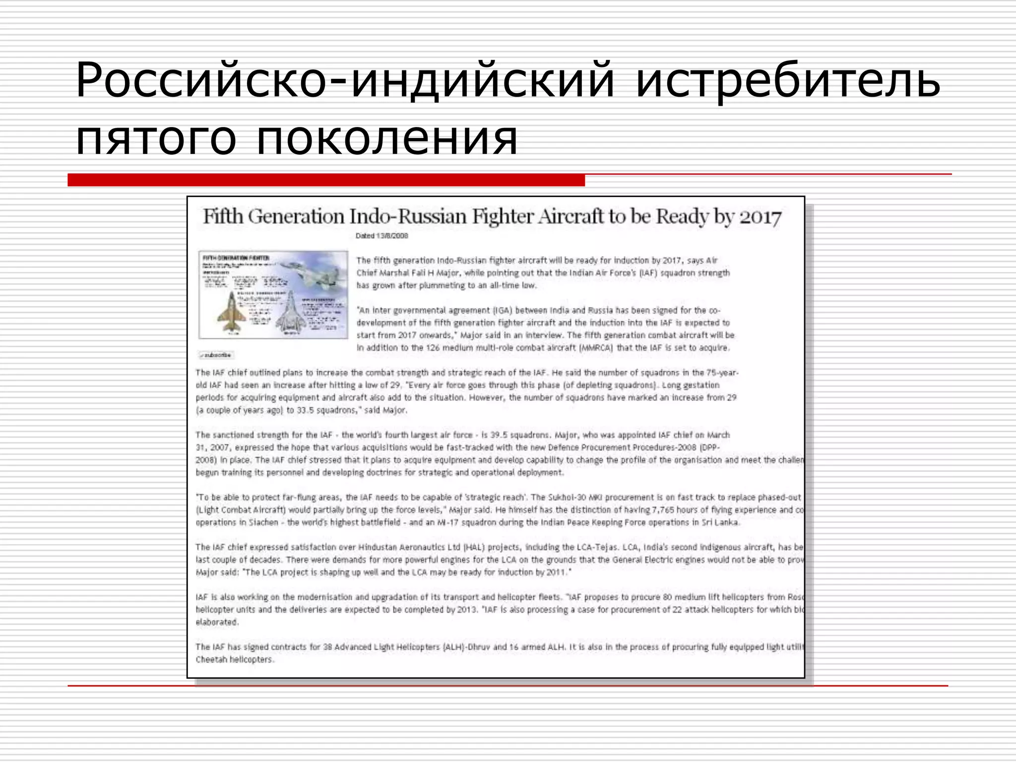  Возможные цепочки в Ливан