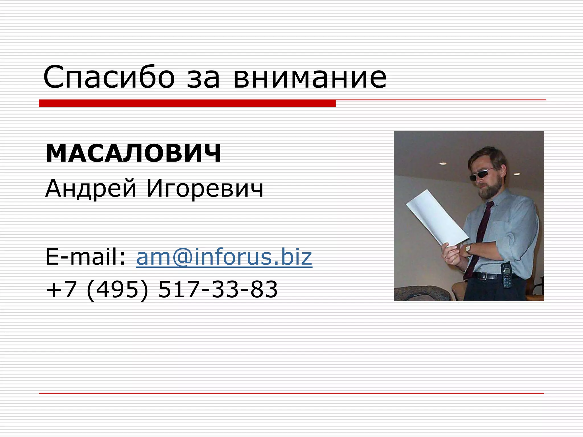 Экспресс-курс «Конкурентная разведка» - 1 деньБазовый курс «Методы и приемы конкурентной разведки» - 2 дняКурс «Конкурентная разведка» с гос. сертификатом – 8 днейШаг 1. Обучение специалистов