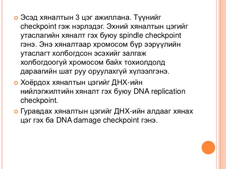эсийн мөчлөг