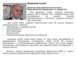 Руководитель юридической практики в сфере M & A, корпоративного права, международной торговли, энергетического и антимонопольного права Headof M & A, Corporate, InternationalTrade, EnergyandAntitrustPracticeИмеет значительный опыт представительства интересов ведущих национальных и международных компаний в различных вопросах корпоративного, антимонопольного права, а также в ходе заключения и сопровождения договоров, в том числе в таких областях, как:природные ресурсы, 