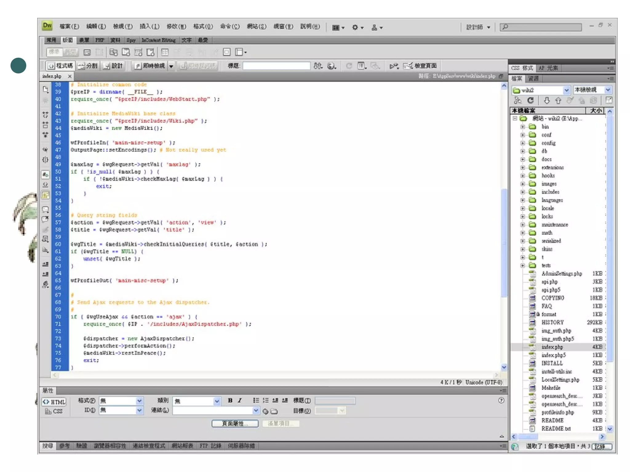 DreamWeaver Adobe  Dreamweaver ( 前稱 Macromedia Dreamweaver) 是 Adobe 公司的著名網站開發工具。它使用所見即所得的介面，亦有 HTML 編輯的功能。   
