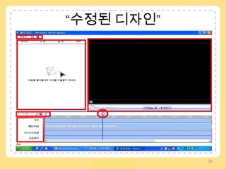 “수정된디자인”23