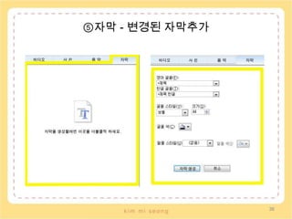 ▼32④ 더블클릭액션 - 화면효과적용▼