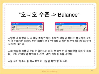 ⑤자막 - MOVIE MAKER 자막 작업 순서35