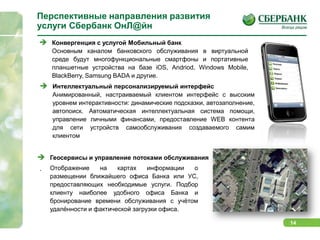 Опросы клиентов и анализ Веб-ресурсов, 