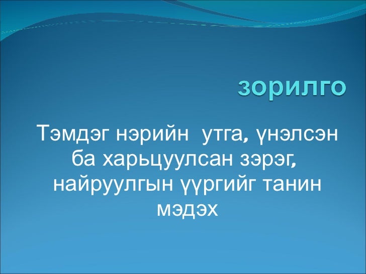 тэмдэг нэр