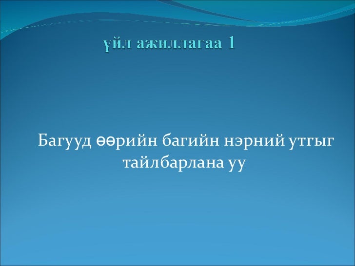 тэмдэг нэр
