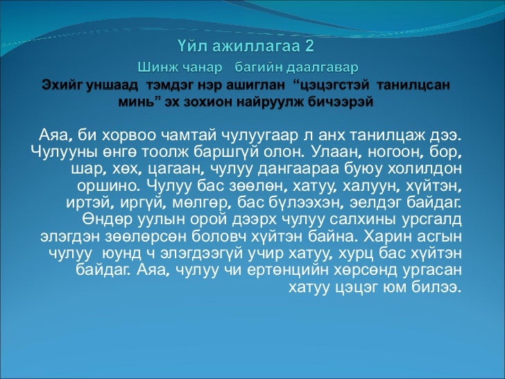 тэмдэг нэр