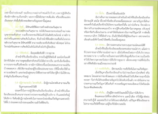 ศูȨ์บริการหลักประกัȨุྺภาพใȨȨวยบริการ