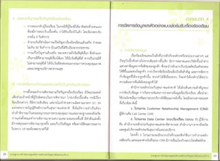 ศูȨ์บริการหลักประกัȨุྺภาพใȨȨวยบริการ