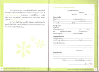 ศูȨ์บริการหลักประกัȨุྺภาพใȨȨวยบริการ