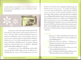 ศูȨ์บริการหลักประกัȨุྺภาพใȨȨวยบริการ