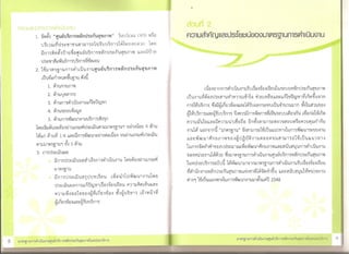ศูȨ์บริการหลักประกัȨุྺภาพใȨȨวยบริการ