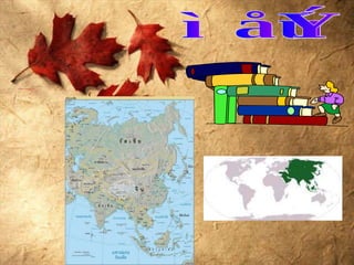 สรุป 