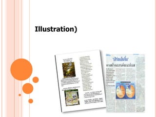 4. ภาพประกอบและโฆษณา (Illustration) 	วารสารอาจมี ภาพประกอบเรื่องบางเรื่อง เพื่อให้เข้าใจและชวนอ่านหรือมีภาพโฆษณาแจ้งความของบริษัท ห้างร้านต่างๆ ที่มีประโยชน์และเกี่ยวข้องกับสาขาวิชานั้นๆ ด้วย