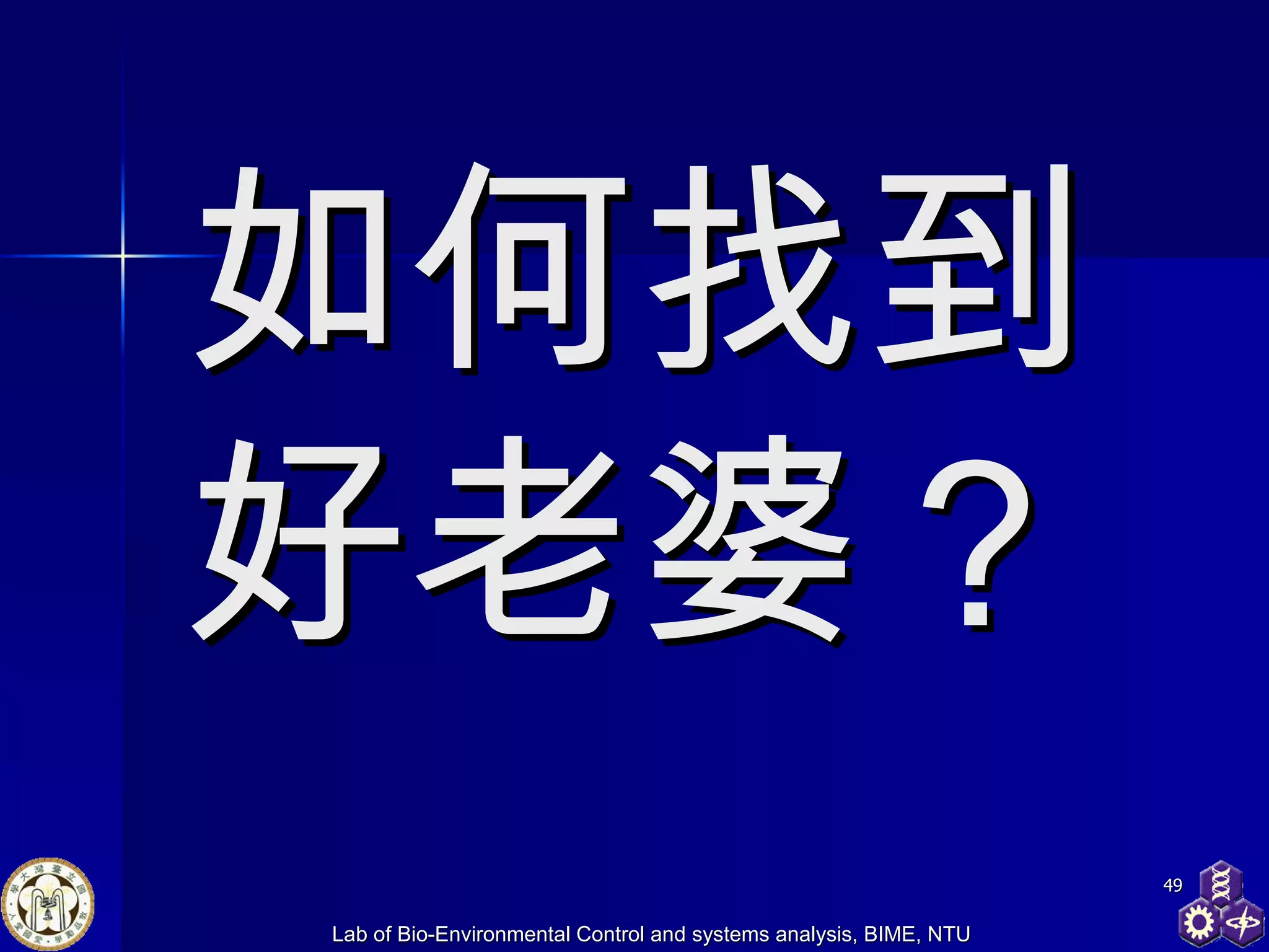 如何找到好老婆？ 