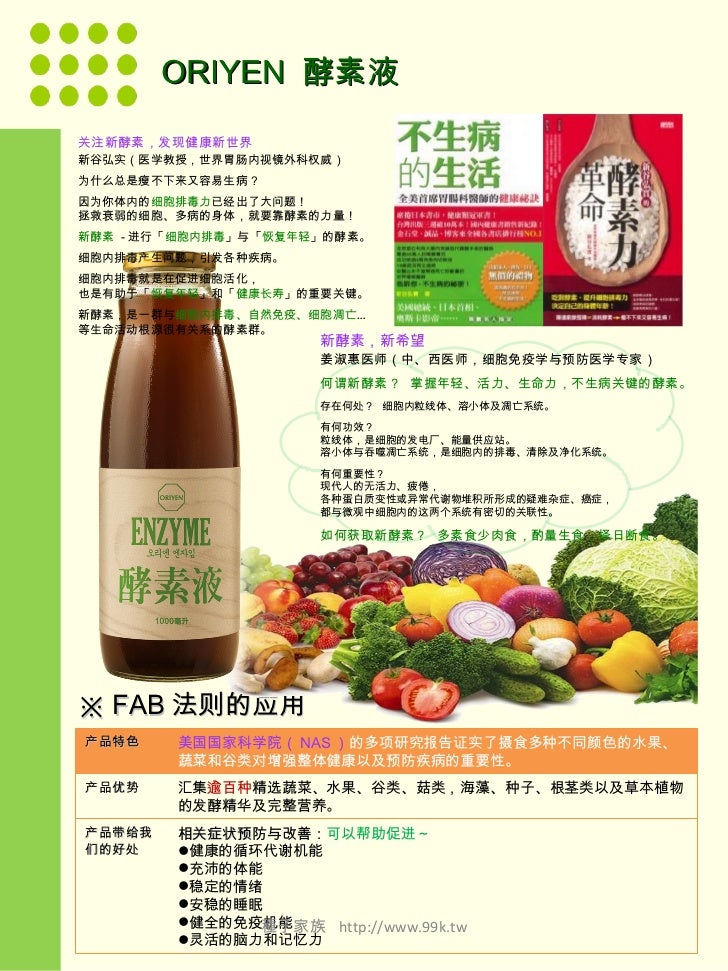 種子家族特惠屋营养保健与美容保养事典簡體版