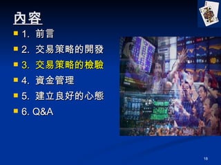  1.  ǰ 2.  ײԵ_l 3.  ײԵęz 4.  Y  5.  õđB 6. Q&A 