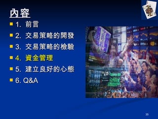  1.  ǰ 2.  ײԵ_l 3.  ײԵęz 4.  Y   5.  õđB 6. Q&A 