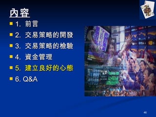  1.  ǰ 2.  ײԵ_l 3.  ײԵęz 4.  Y  5.  õđB 6. Q&A 