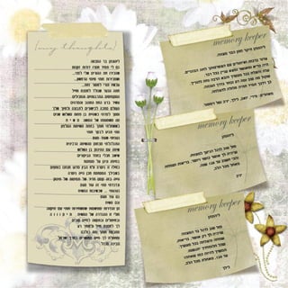 אלבום דיגיטלי לבר המצווה של יהונתן