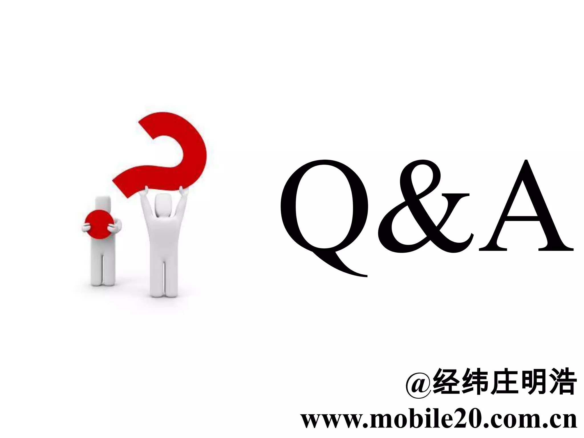 其他SNS小说@酷拉皮卡-《手机人物志》新闻样本说明：N=600；北京400、天津100、上海1007：00-9：00   17：00-20：00音乐QQ游戏短信手机报美国情况很大不同